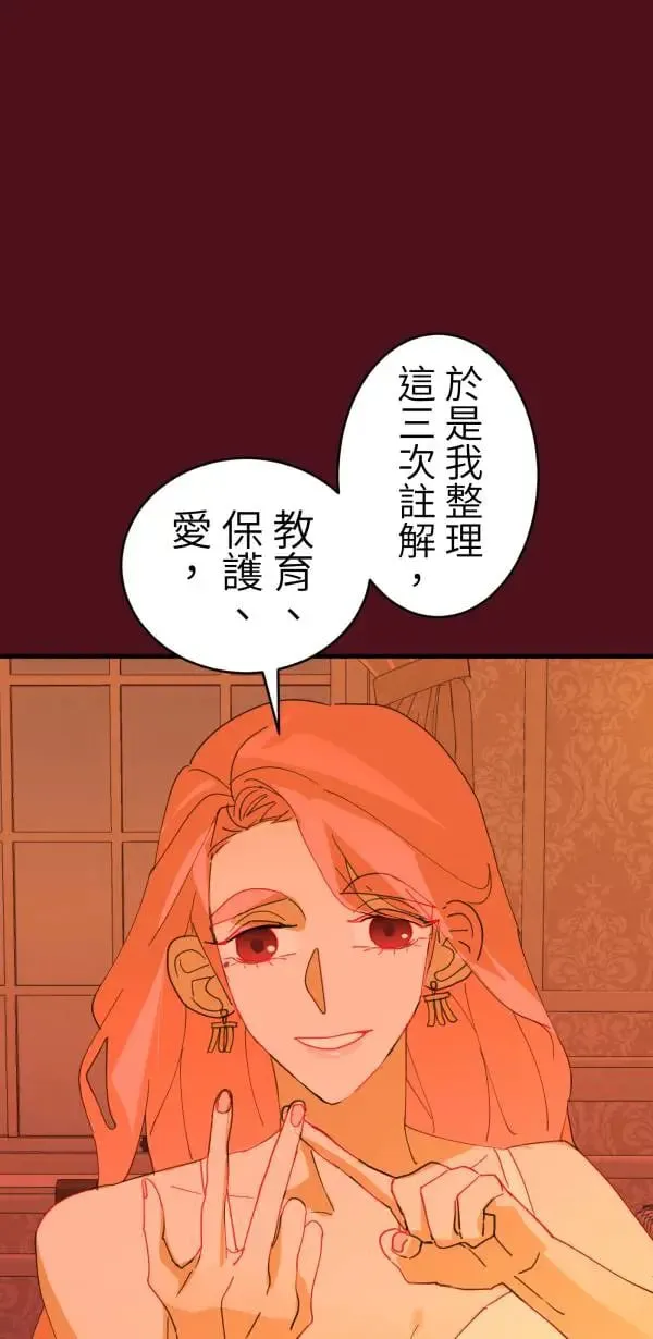 第61话 暴力的注解 第55页