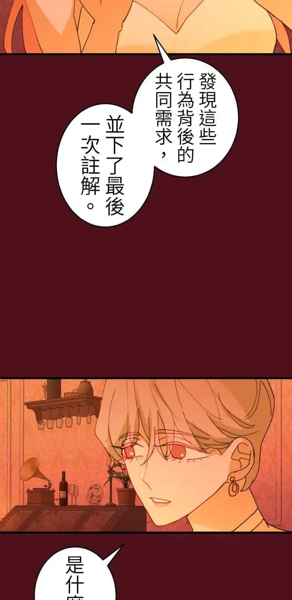 第61话 暴力的注解 第56页