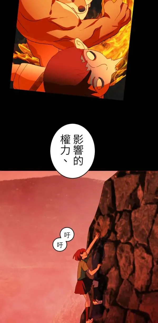 第61话 暴力的注解 第60页