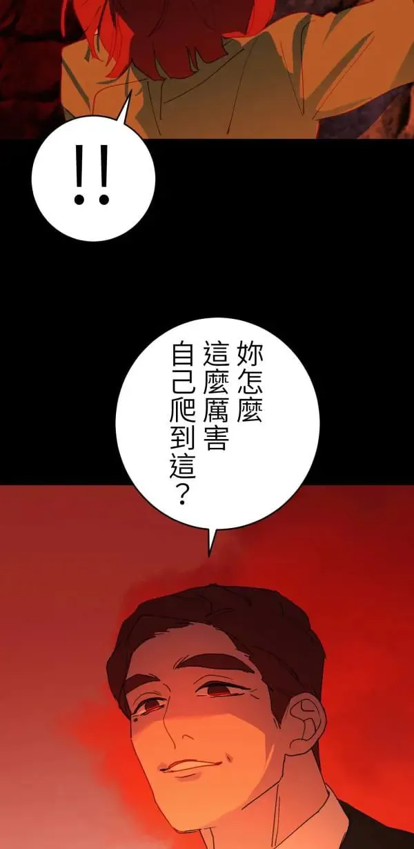 第61话 暴力的注解 第63页