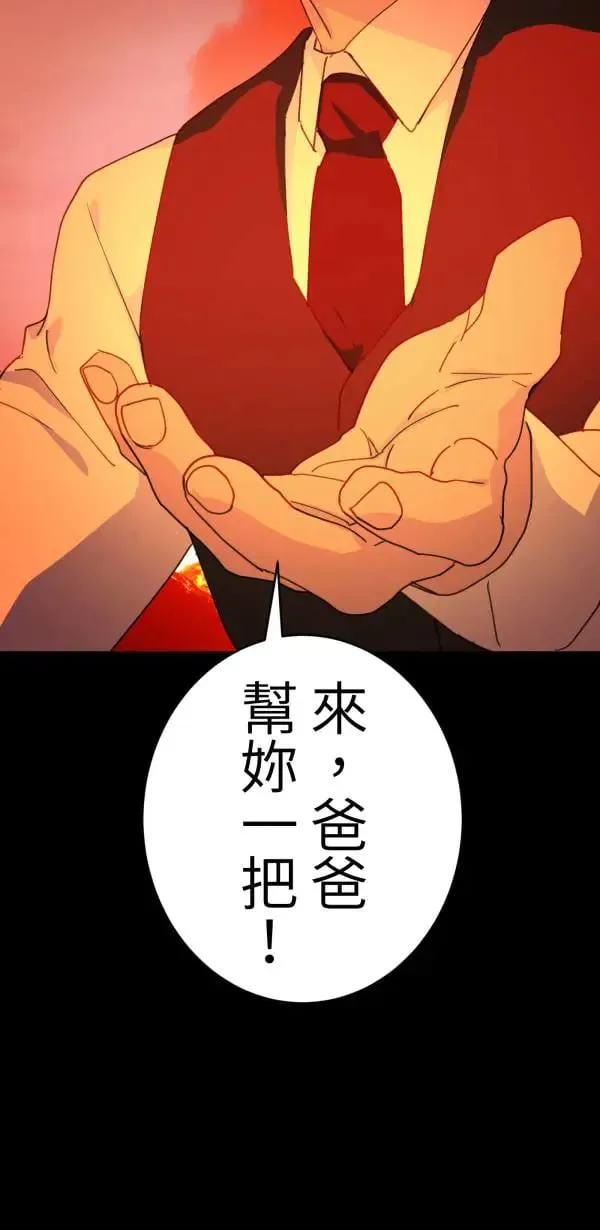 第61话 暴力的注解 第64页