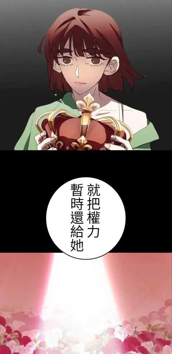 第61话 暴力的注解 第72页