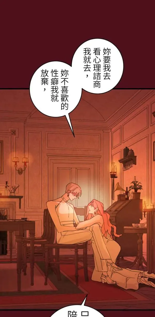 第61话 暴力的注解 第75页