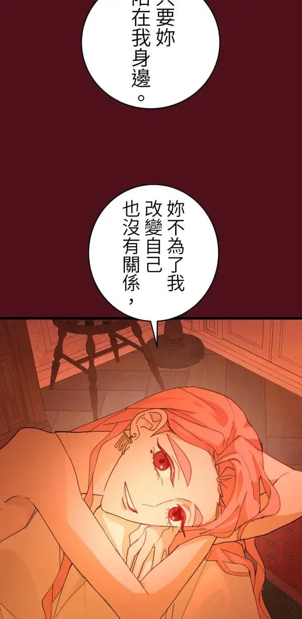 第61话 暴力的注解 第76页
