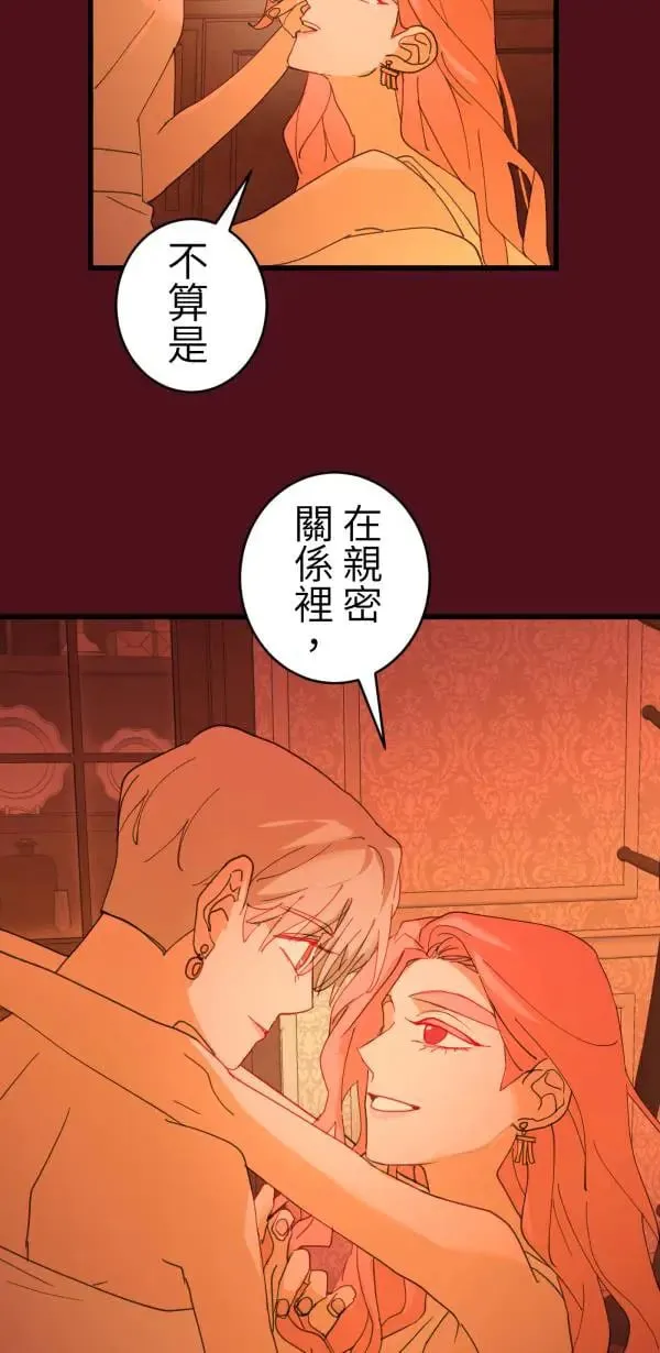 第61话 暴力的注解 第78页