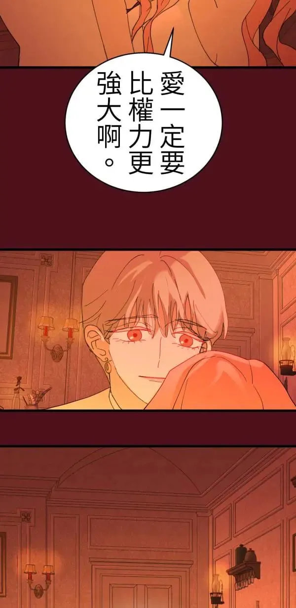 第61话 暴力的注解 第79页