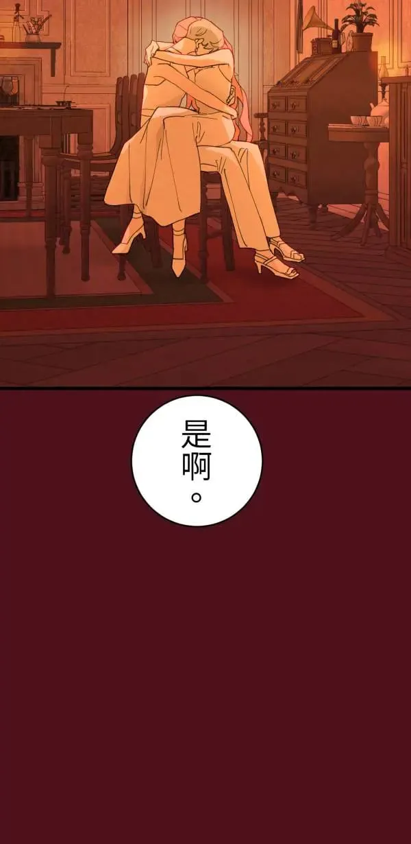 第61话 暴力的注解 第80页