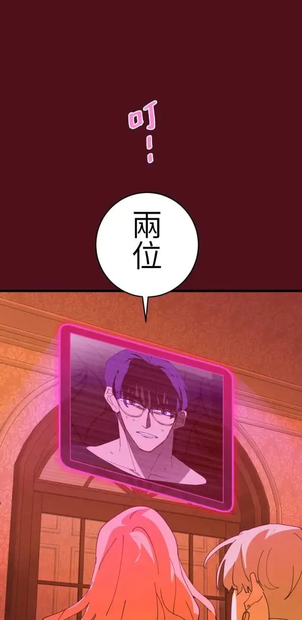 第61话 暴力的注解 第81页