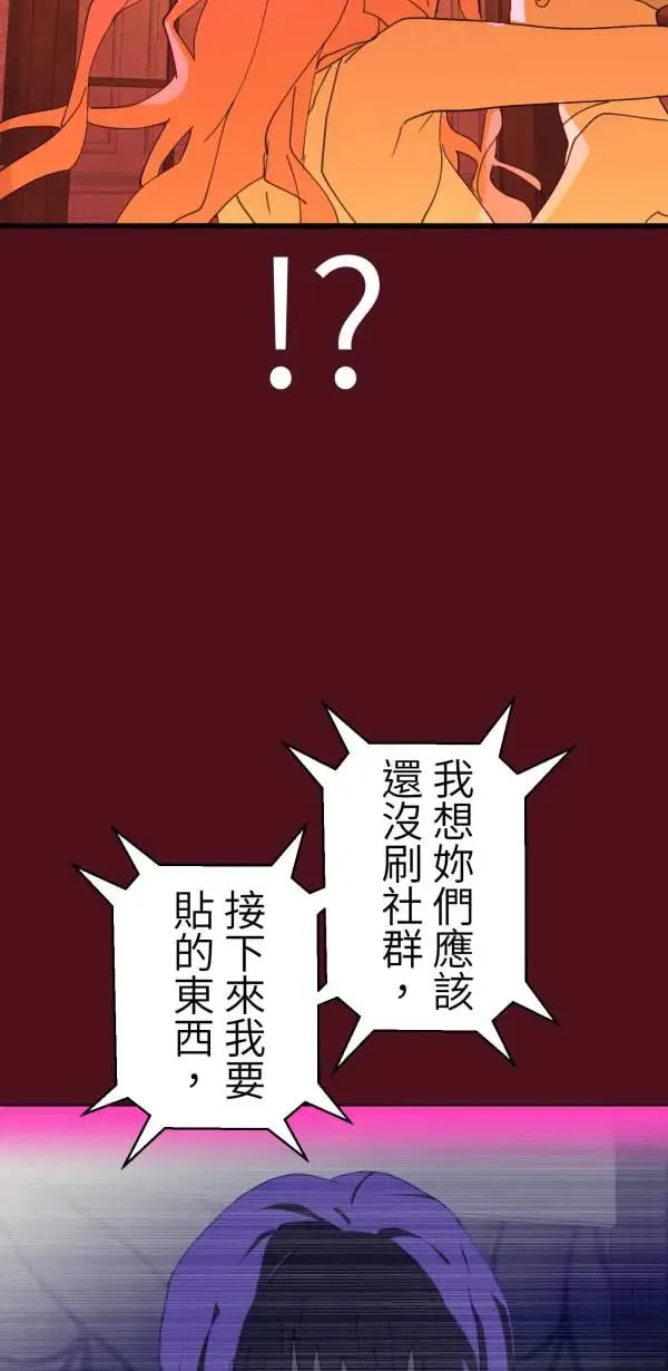 第61话 暴力的注解 第82页