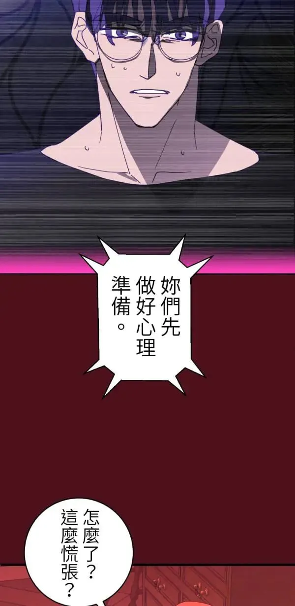 第61话 暴力的注解 第83页