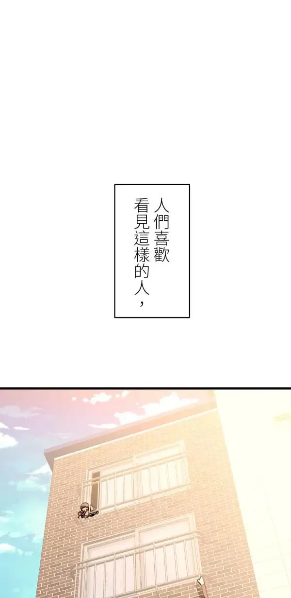 第61话 暴力的注解 第88页
