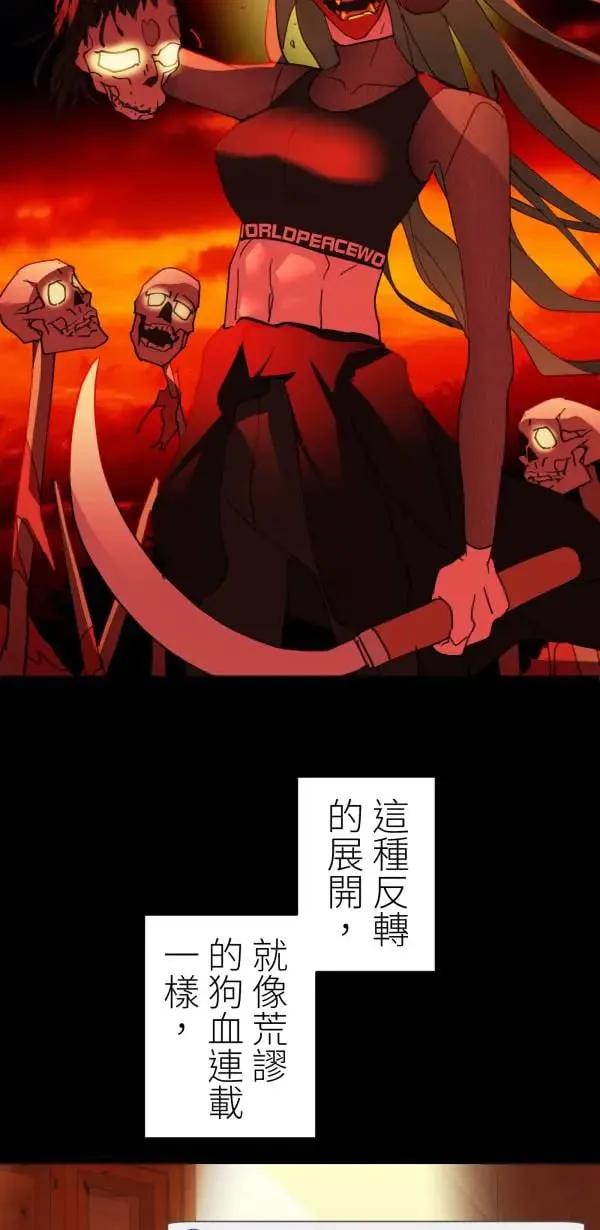 第62话 人设崩坏 第9页