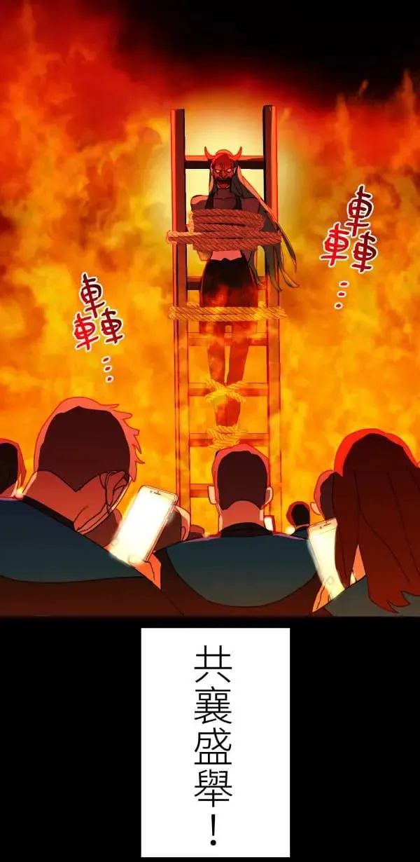 第62话 人设崩坏 第11页
