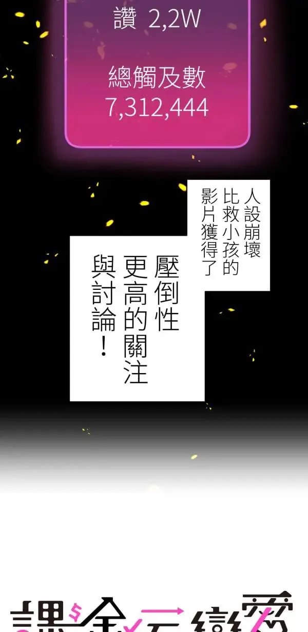 第62话 人设崩坏 第14页