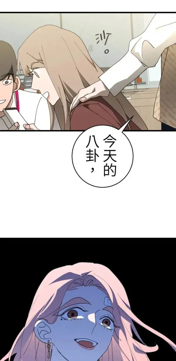 第62话 人设崩坏 第17页
