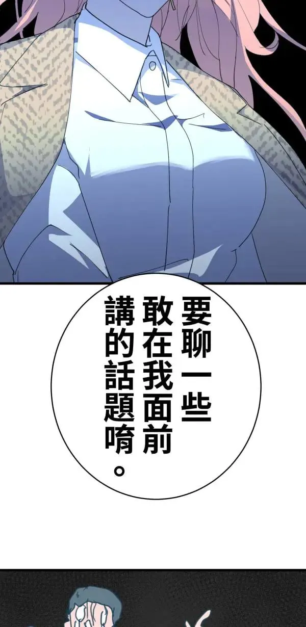 第62话 人设崩坏 第18页