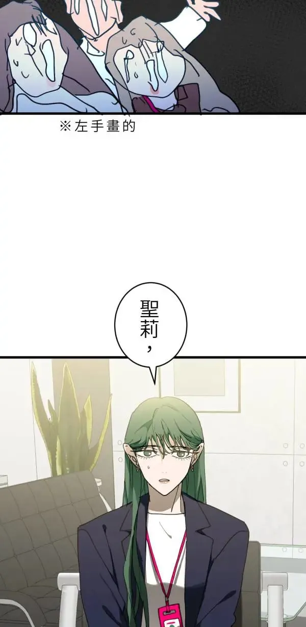 第62话 人设崩坏 第19页