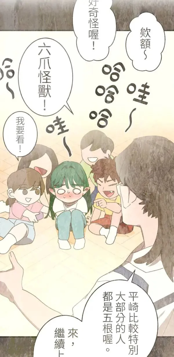 第62话 人设崩坏 第27页