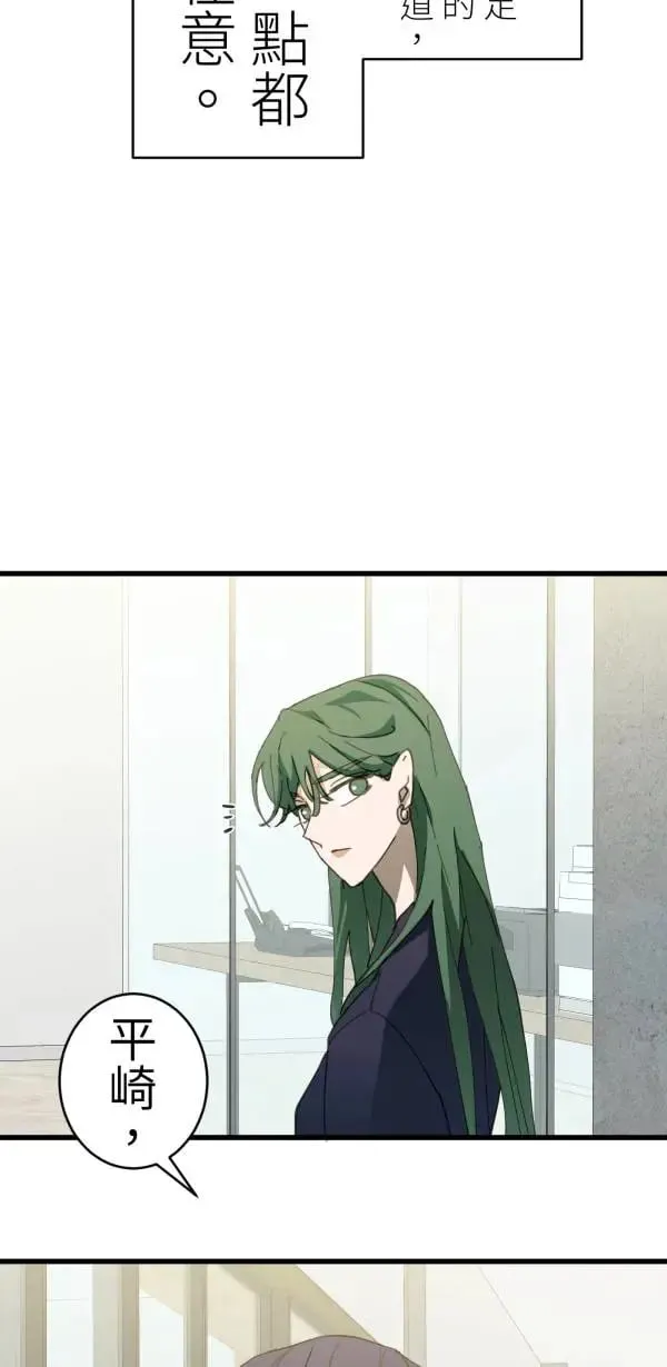 第62话 人设崩坏 第30页