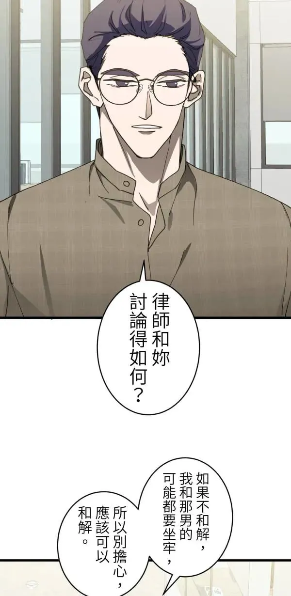 第62话 人设崩坏 第31页