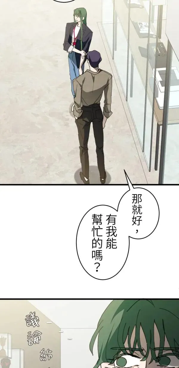第62话 人设崩坏 第32页