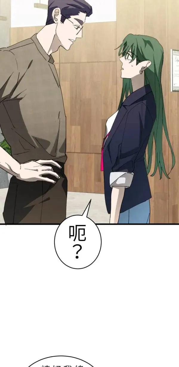 第62话 人设崩坏 第36页