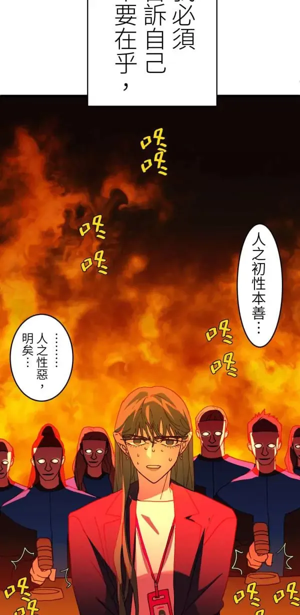 第62话 人设崩坏 第41页