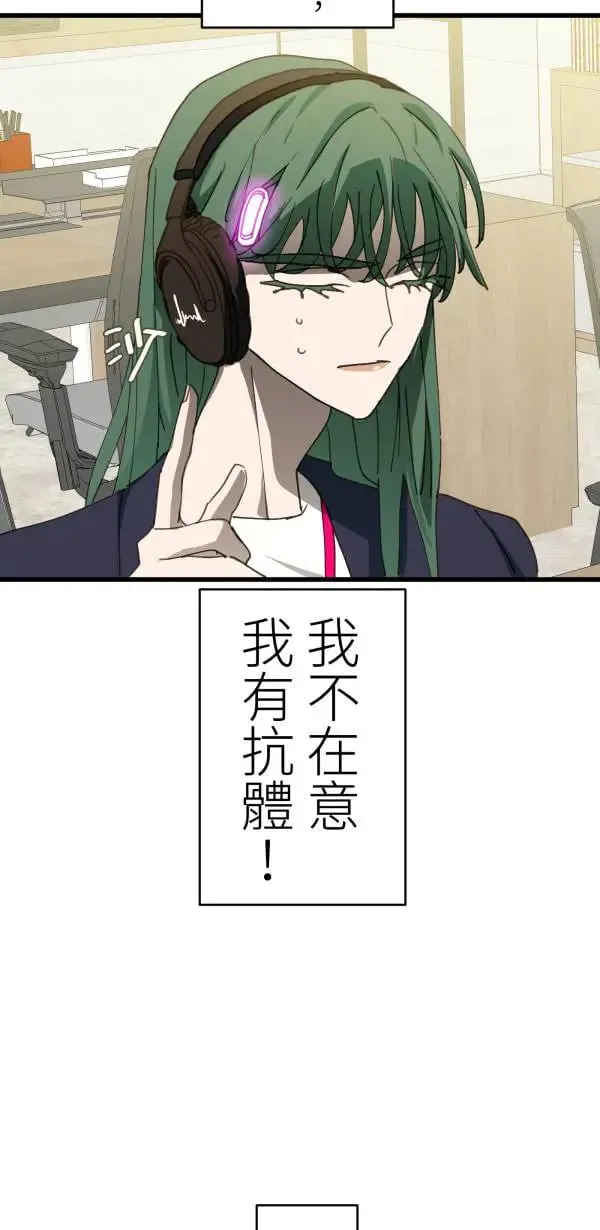 第62话 人设崩坏 第43页