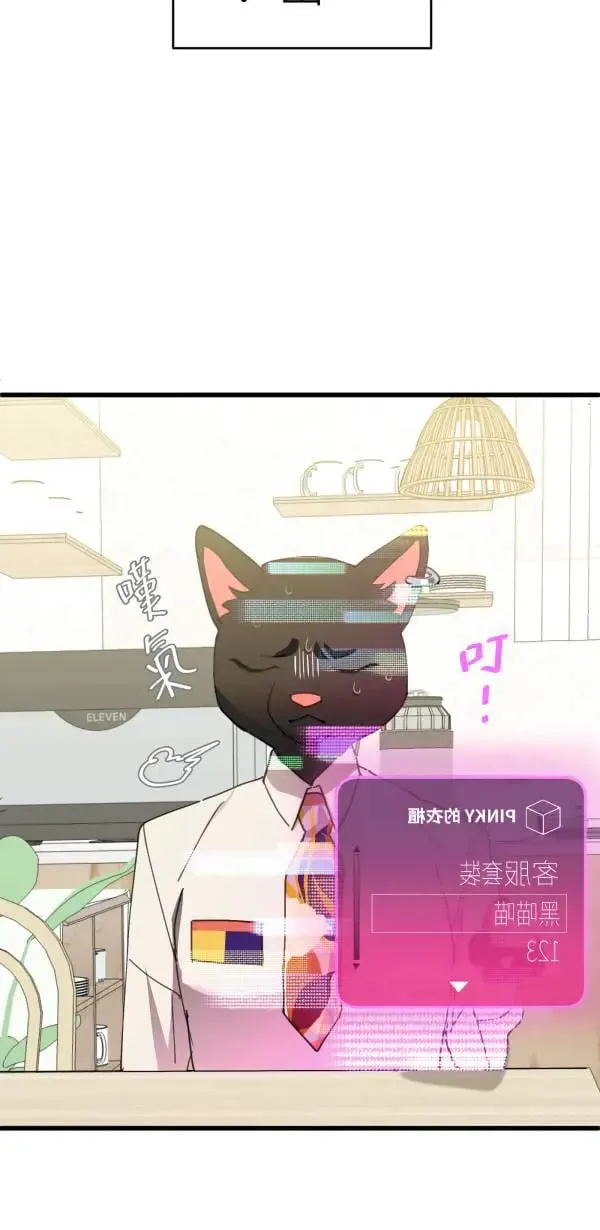 第62话 人设崩坏 第45页