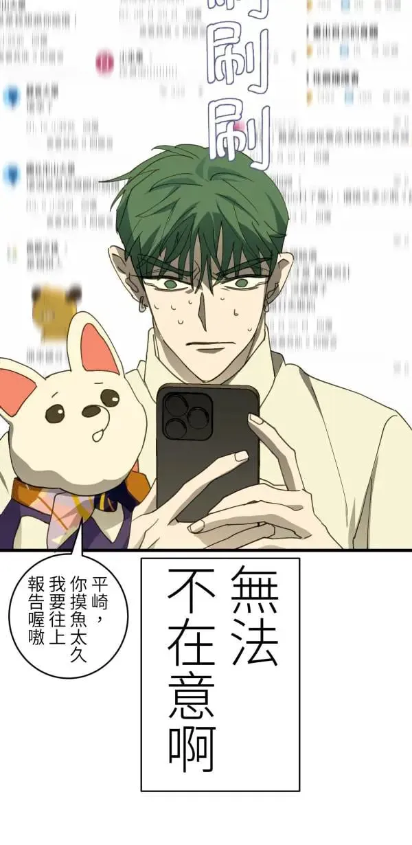 第62话 人设崩坏 第54页