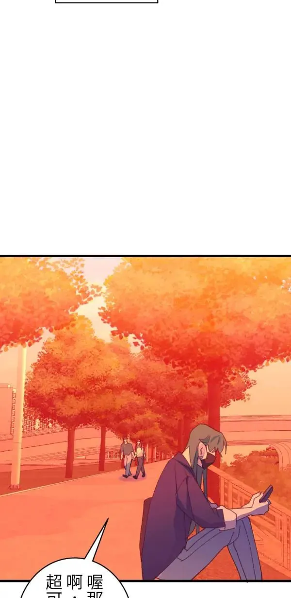 第62话 人设崩坏 第61页