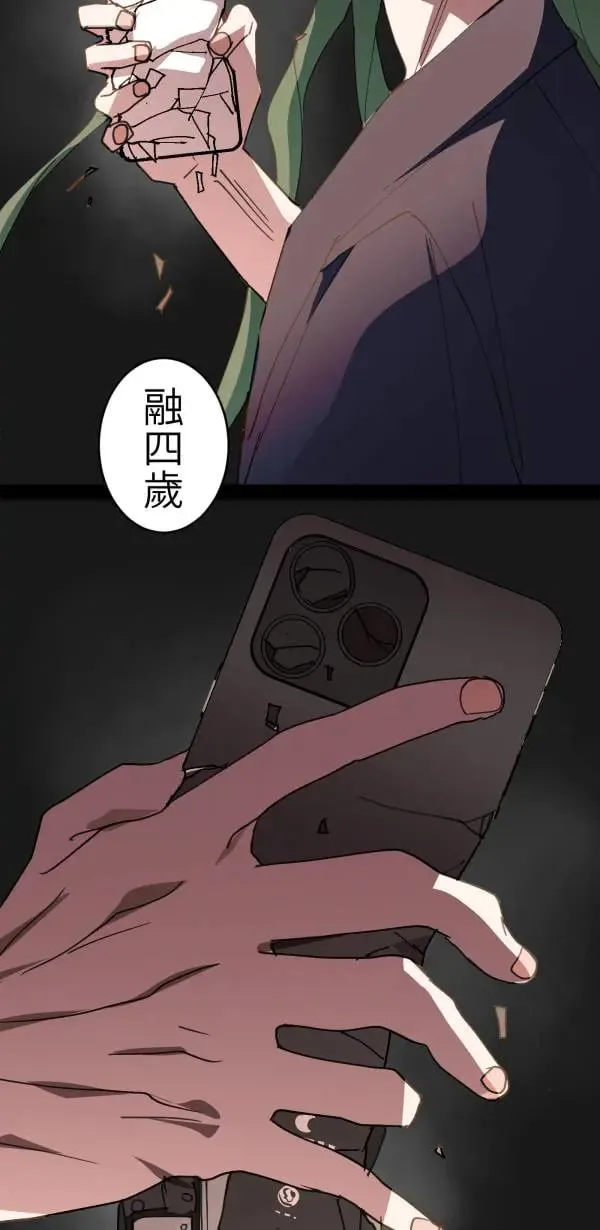 第62话 人设崩坏 第70页