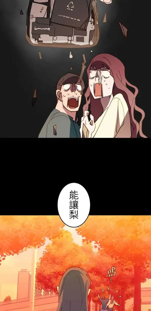 第62话 人设崩坏 第71页