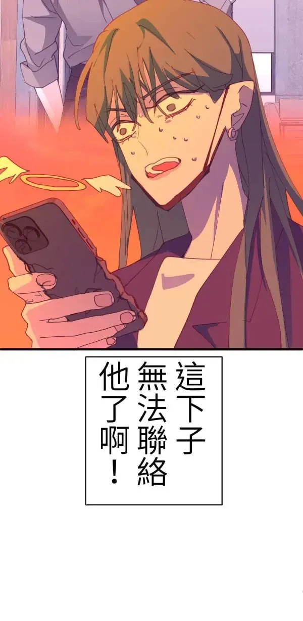 第62话 人设崩坏 第75页