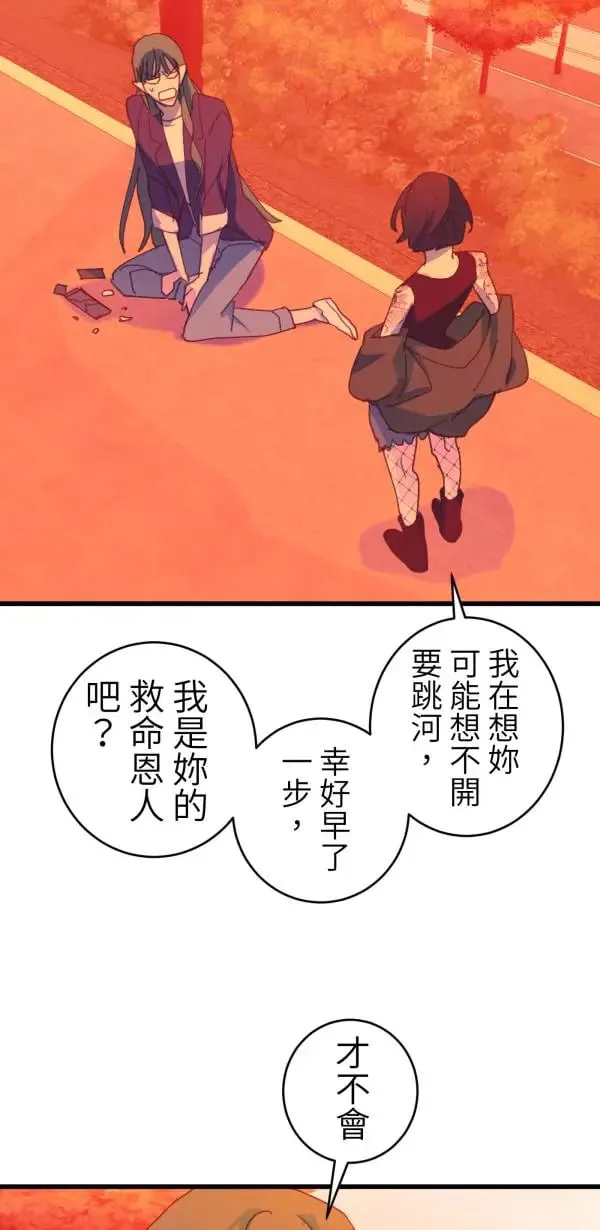 第62话 人设崩坏 第78页