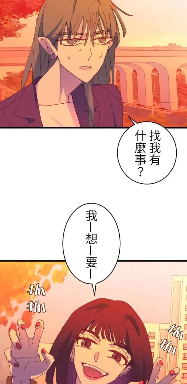 第62话 人设崩坏 第79页
