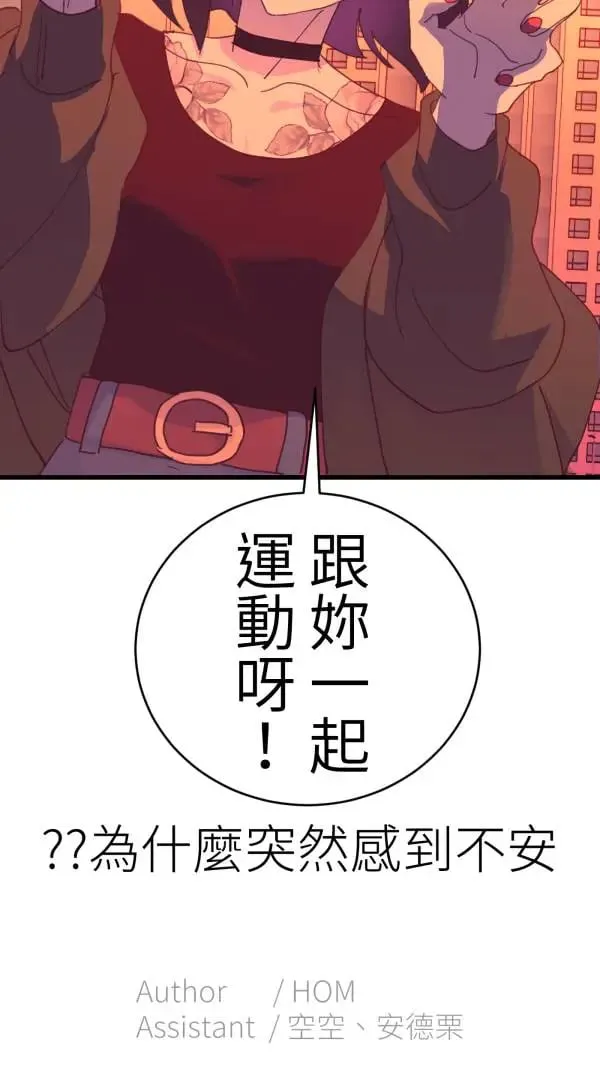 第62话 人设崩坏 第80页