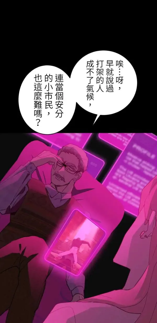 第63话 渣男乐园好好玩 第3页