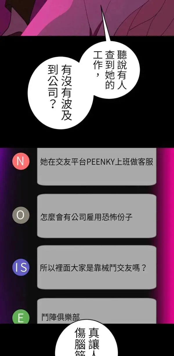 第63话 渣男乐园好好玩 第4页