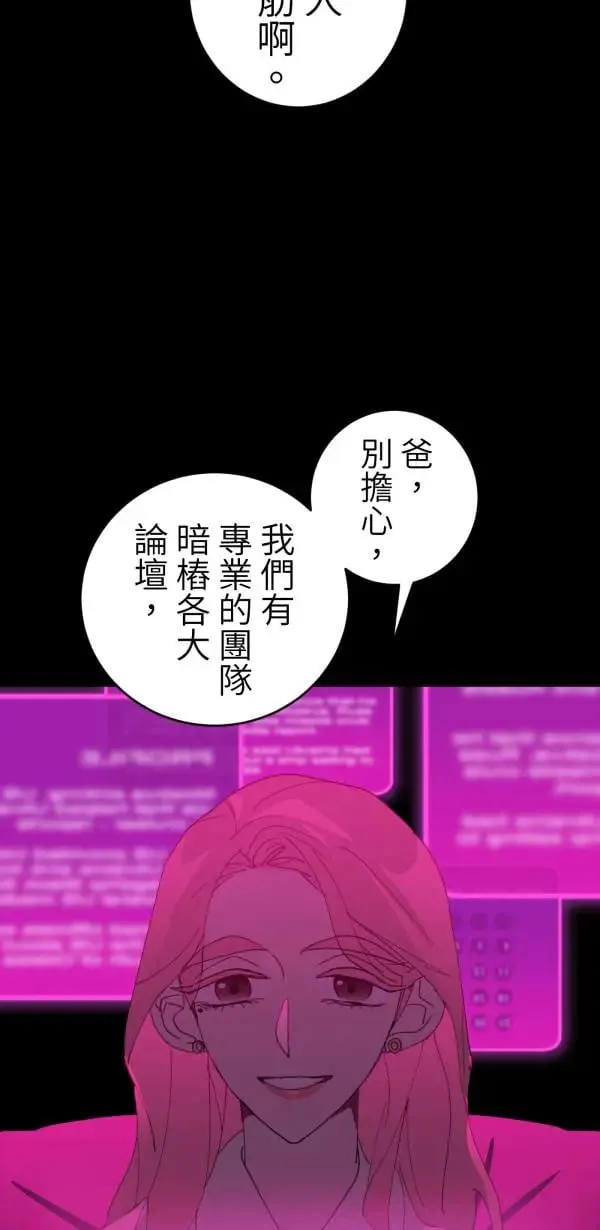 第63话 渣男乐园好好玩 第5页