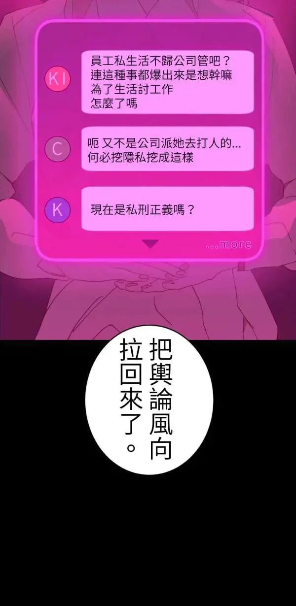 第63话 渣男乐园好好玩 第6页