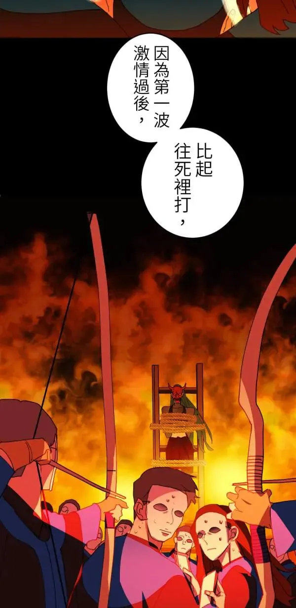 第63话 渣男乐园好好玩 第9页
