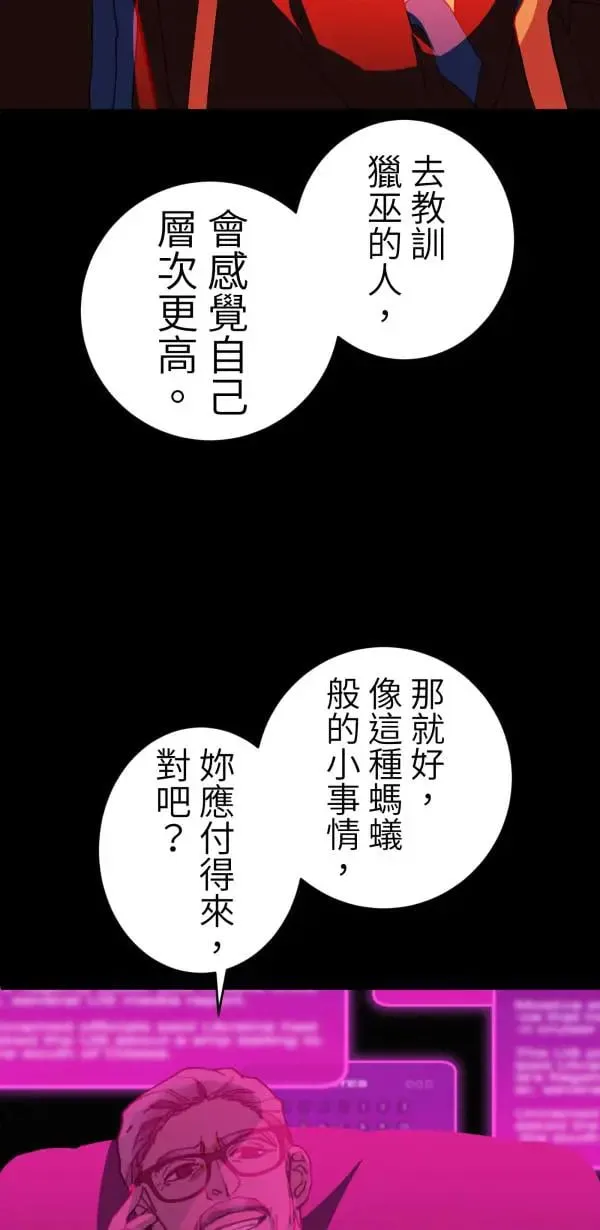 第63话 渣男乐园好好玩 第10页