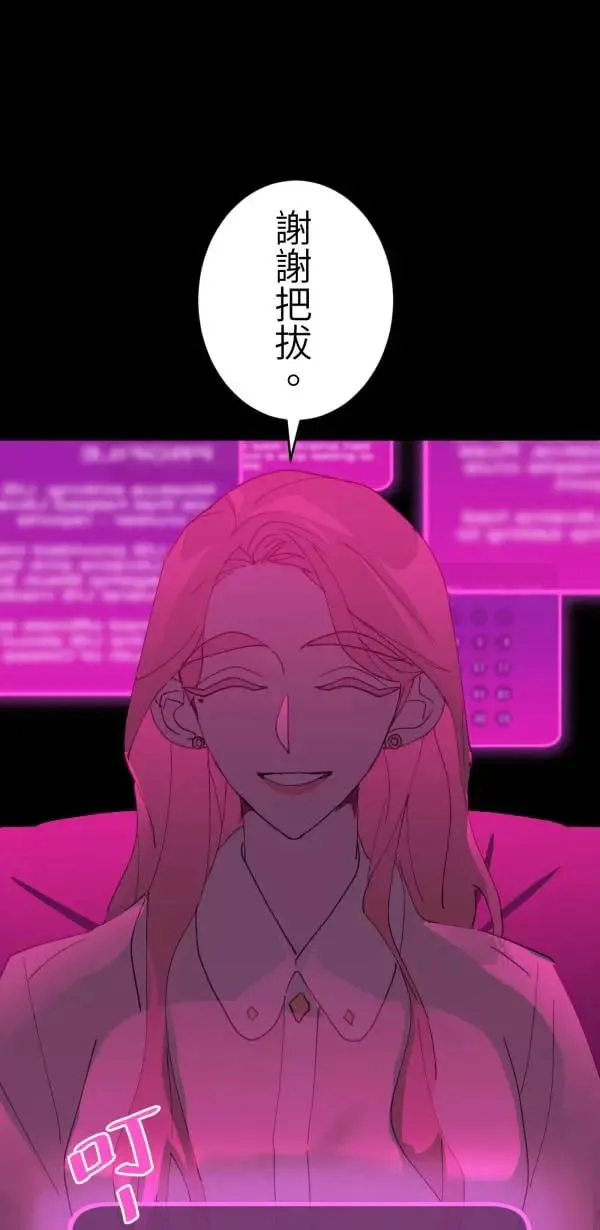 第63话 渣男乐园好好玩 第13页