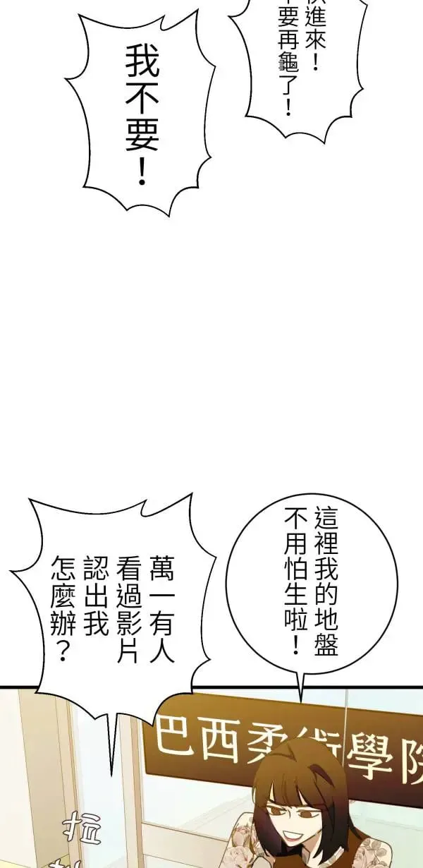 第63话 渣男乐园好好玩 第21页
