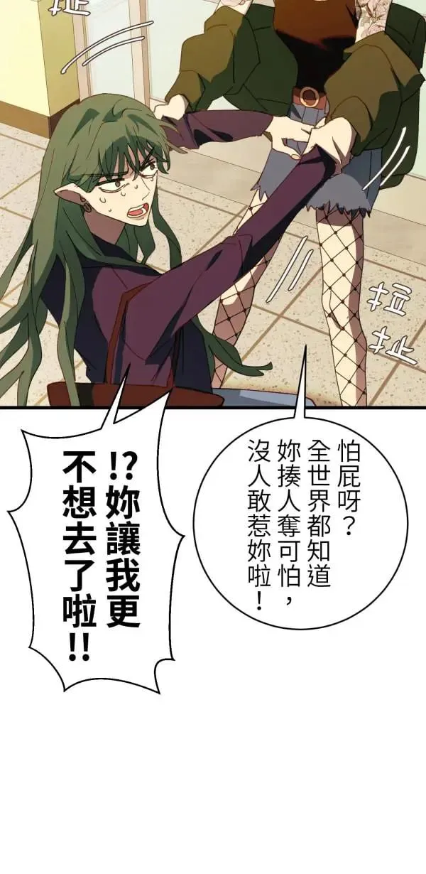 第63话 渣男乐园好好玩 第22页