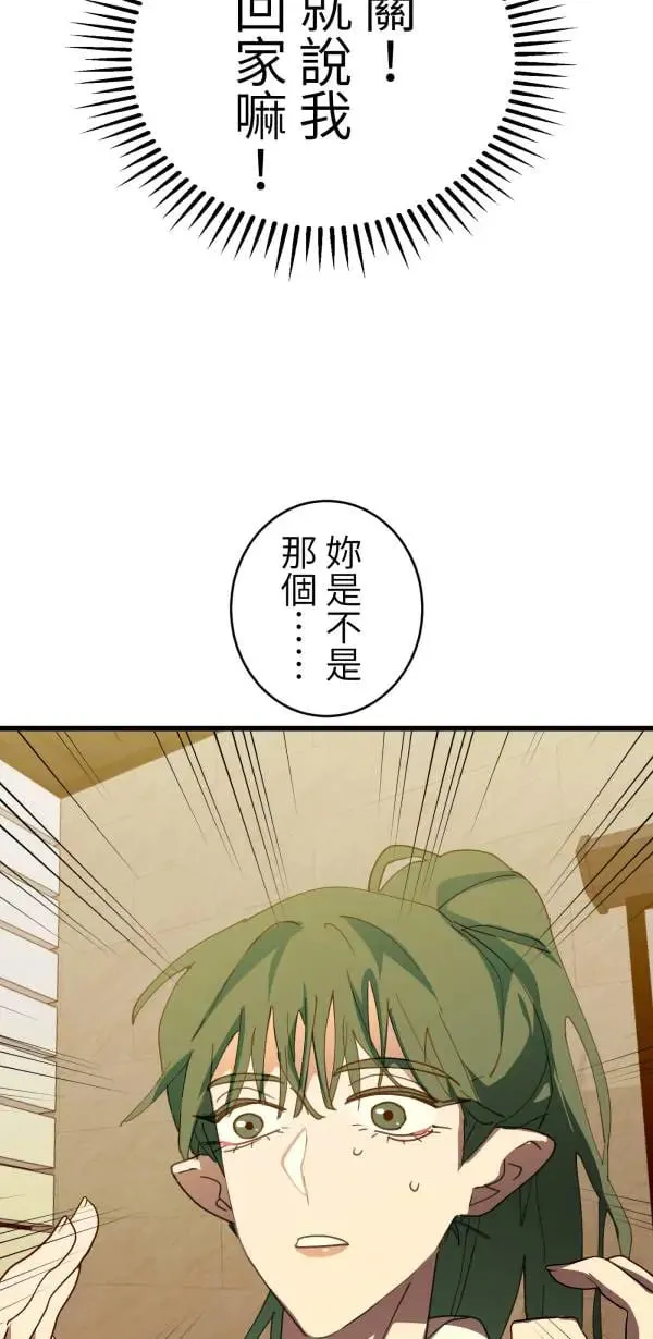 第63话 渣男乐园好好玩 第27页