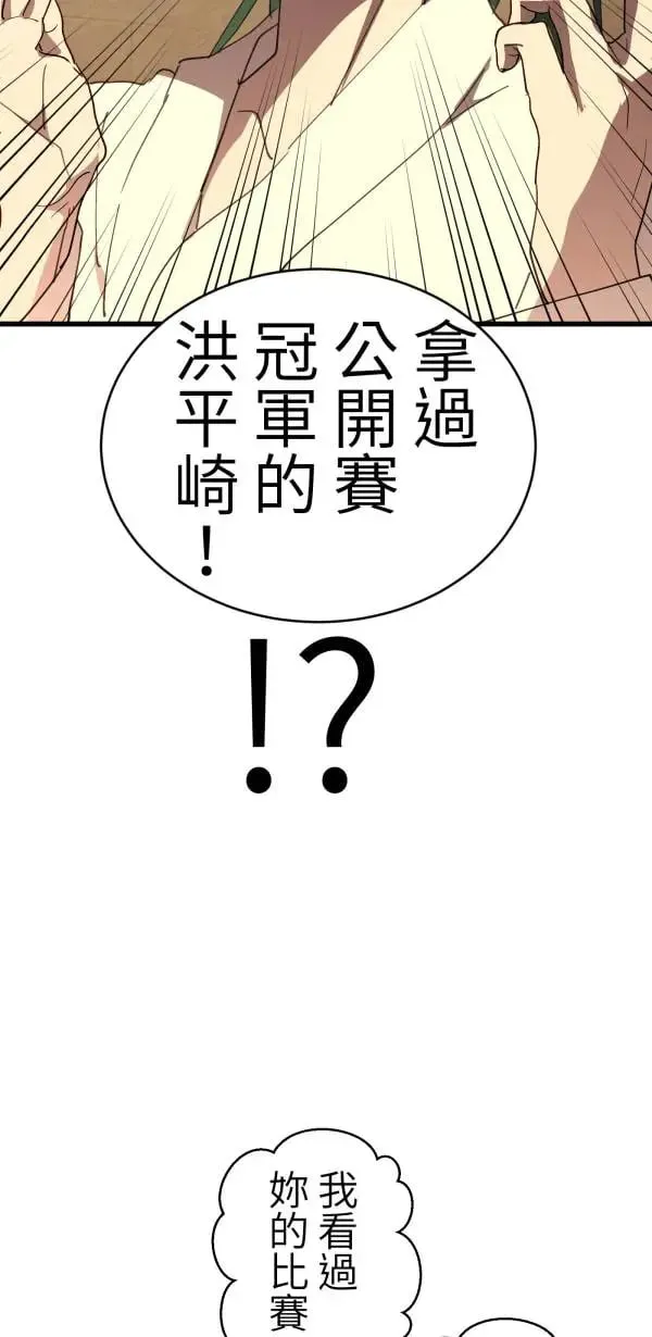 第63话 渣男乐园好好玩 第28页