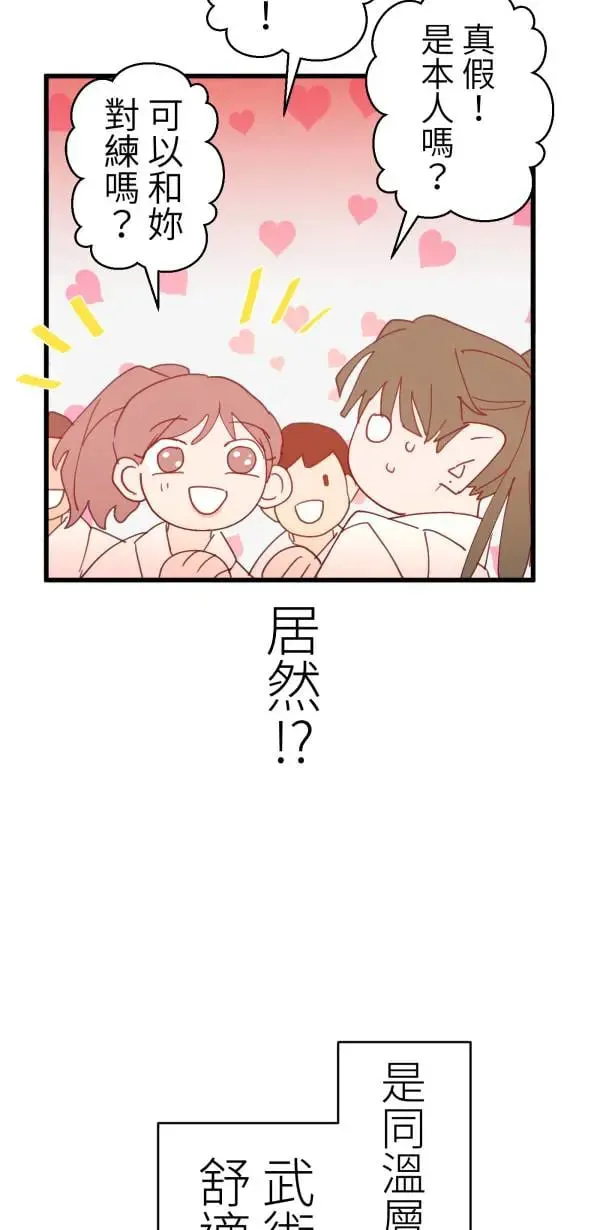 第63话 渣男乐园好好玩 第29页