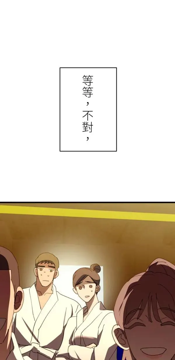 第63话 渣男乐园好好玩 第31页